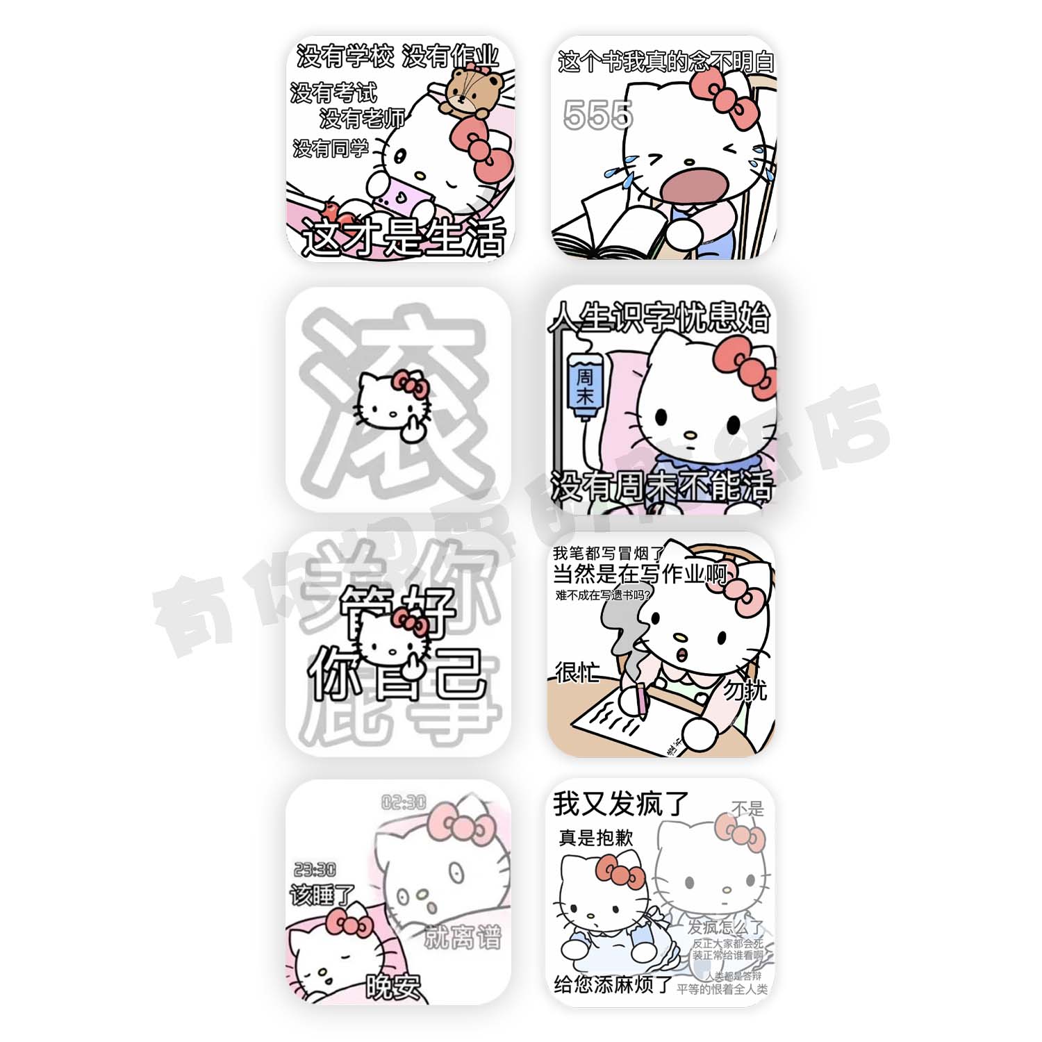 500贴/卷HelloKitty学习表情包贴纸发疯文学手账搞怪装饰封口贴画 - 图0