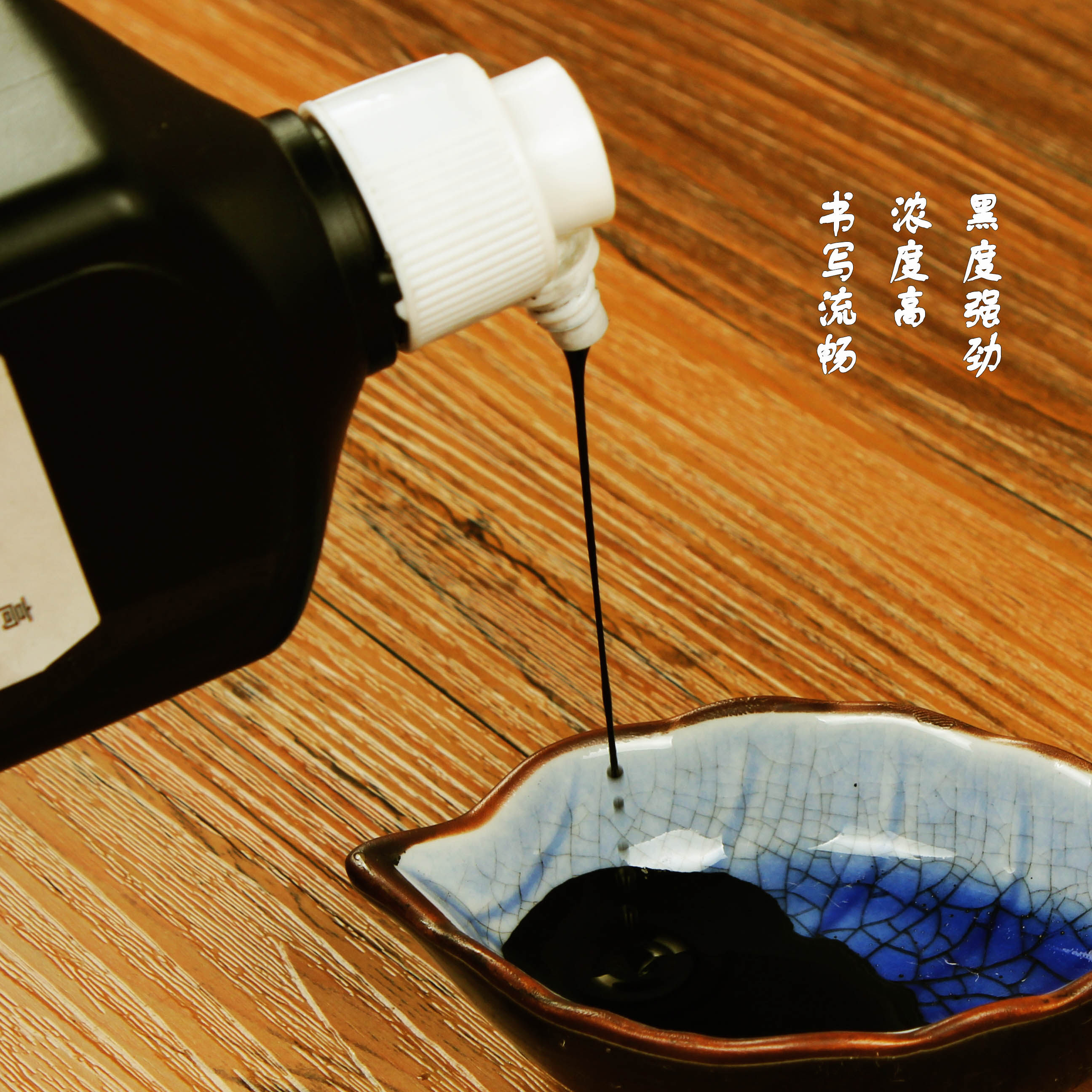 文房书法墨水红星墨汁450ml毛笔书画红星墨液墨条油烟墨汁创作用_虎窝淘