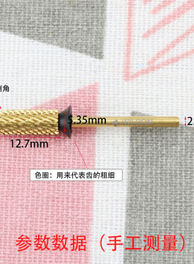 直筒平头卸甲美甲打磨头