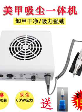 吸尘器日式大功率美甲