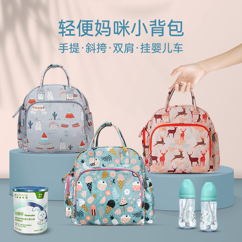 轻便女妈咪带娃母婴包多功能双肩包 funtravol帆伦汀娜双肩背包