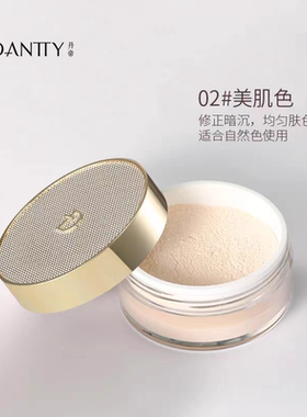 丹帝初雪冰雾持妆蜜粉隐形毛孔