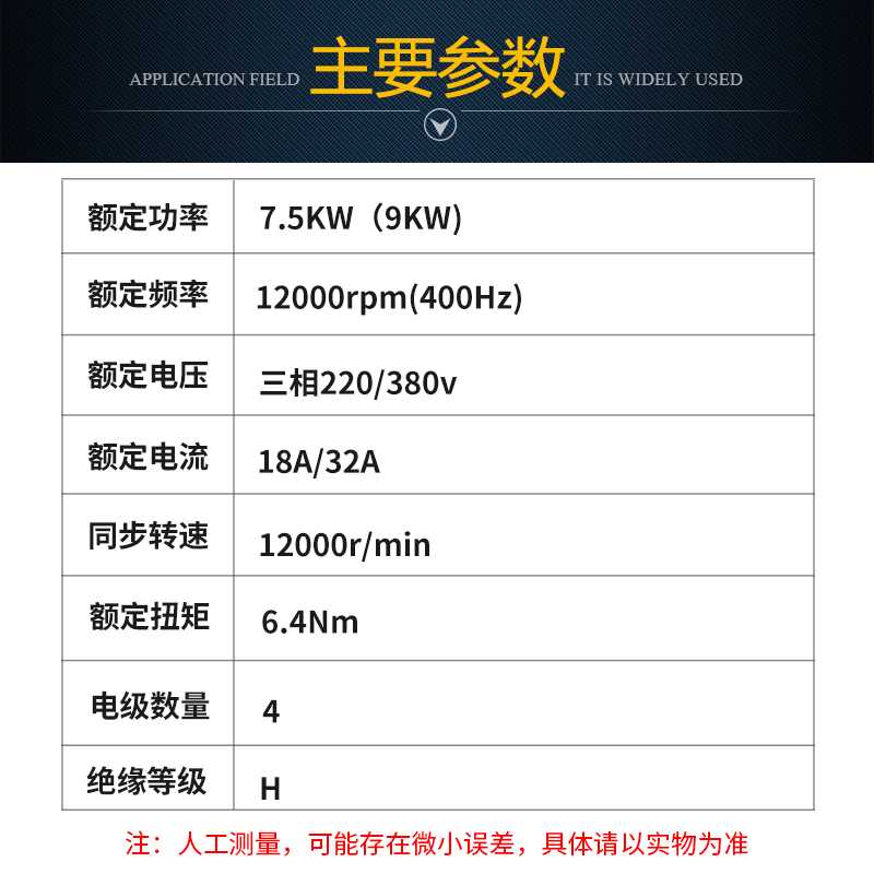 风冷自动换刀主轴电机雕刻机专用ISO30刀柄加工中心大功率电主轴-图2