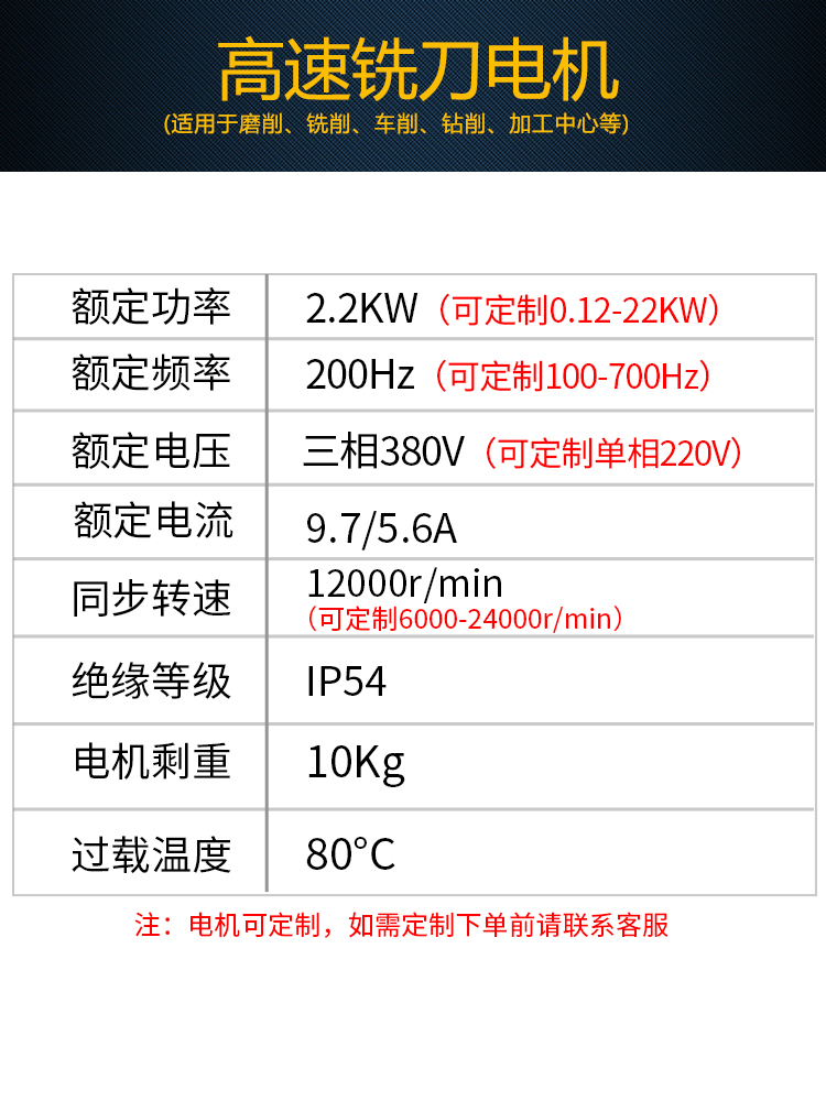 榫头机高速电机 高速主轴铣槽主轴电机 装夹成形铣刀夹盘马达 - 图3