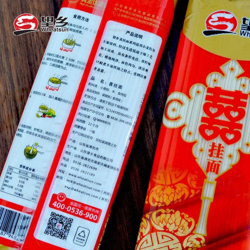 望乡喜挂面面条500g*4满月周岁生日回礼喜面寿面营养方便速食包邮 - 图3