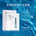 Wonjin Yuanchen Hyaluronic Acid Ampoule Tinh chất dưỡng ẩm Sơ cứu Mặt nạ Yuanchen Làm sáng màu da Thu nhỏ lỗ chân lông - Mặt nạ mặt nạ trị mụn cho da dầu Mặt nạ