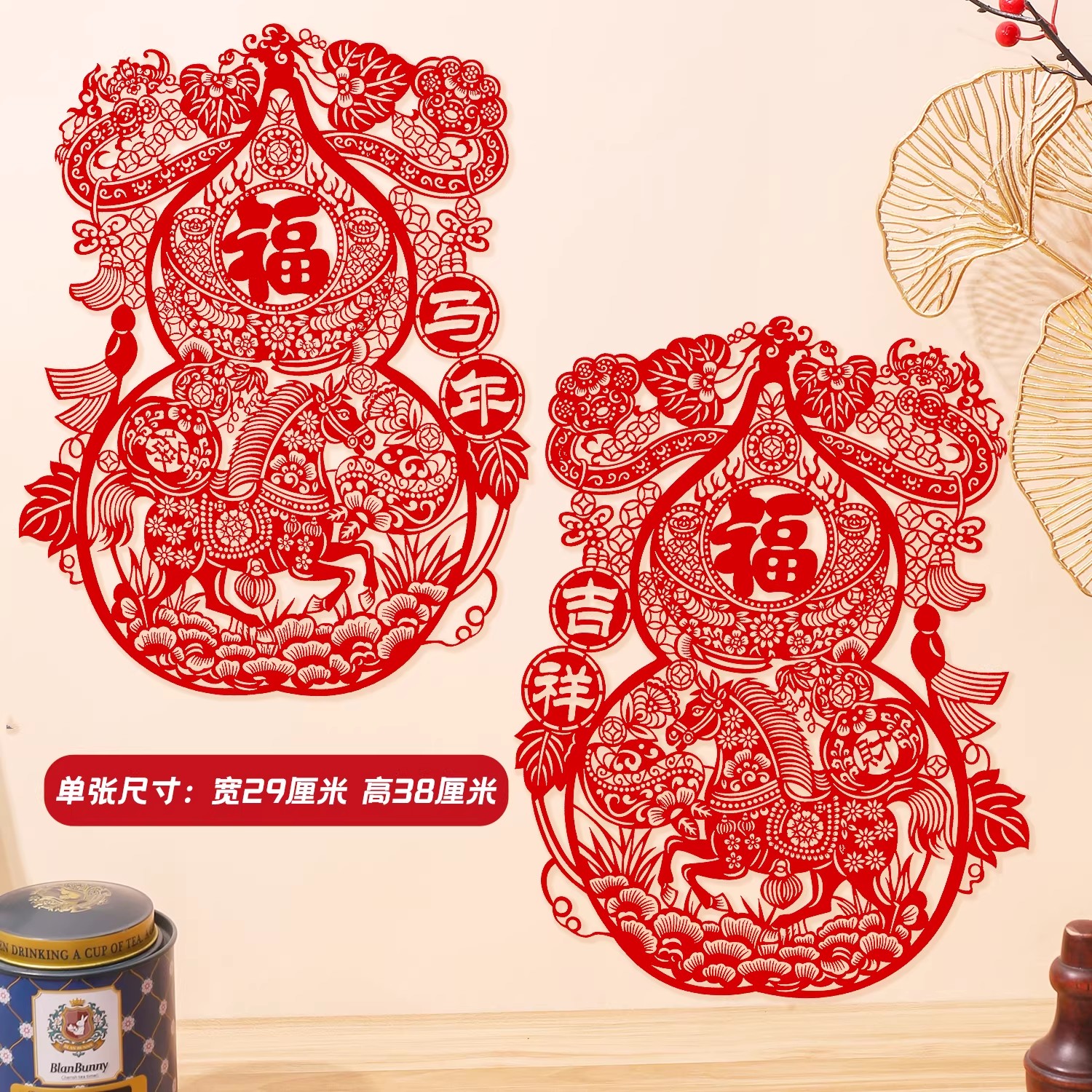 马年春节装饰新年雕刻纸特色礼品剪纸窗花玻璃贴平安如意吉祥葫芦