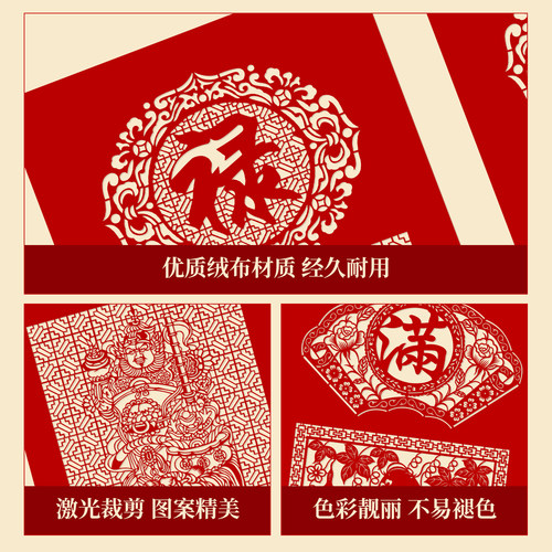 2026马年货春节新年装饰特色植绒布剪纸作品窗花福禄寿喜挂钱吊钱 - 图2