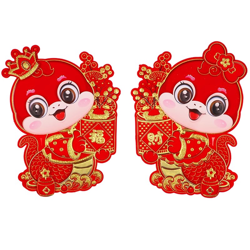 2025蛇年过新年用品生肖大福字贴春节立体卡通门贴客厅装饰品喜庆_御祺轩工艺品_节庆用品/礼品-第3张图片-提都小院 2025蛇年过新年用品生肖大福字贴春节立体卡通门贴客厅装饰品喜庆_御祺轩工艺品_节庆用品/礼品-第3张图片-提都小院