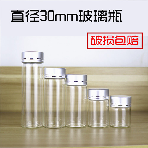 20ml玻璃小瓶 花茶胶囊瓶子 30毫升药水分装瓶 透明玻璃密封瓶 - 图1