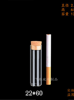 木塞玻璃试管瓶沉香许愿瓶迷你