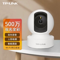 TP-LINK 5 million wireless network camera TL-IPC45CL full color camera indoor mobile phone remote