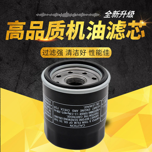 适配川崎KVF300 KVF400 KAF450 KAF540机油滤芯滤清器机油格机滤 - 图2