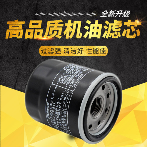 适配川崎KVF300 KVF400 KAF450 KAF540机油滤芯滤清器机油格机滤 - 图1