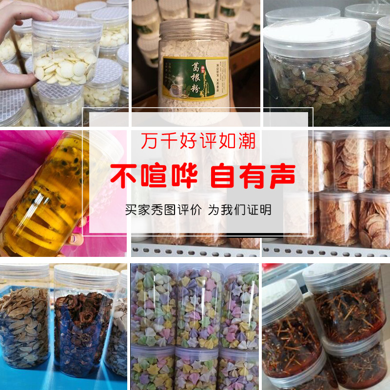 塑料瓶子空瓶透明密封罐食品级包装罐子收纳专用广口储物盒小圆桶