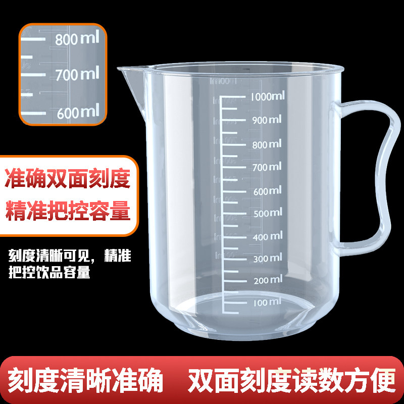 量杯带刻度厨房用食品级塑料刻度杯1000ml耐高温奶茶店专用5000ml_虎窝淘