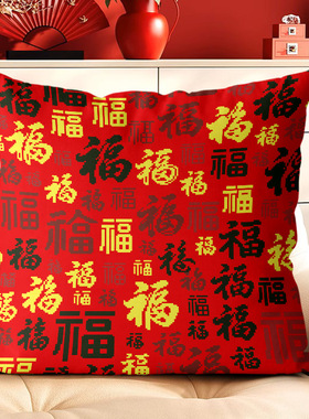 正品精准印花十字绣抱枕三面开口枕套新款线绣手工自绣百福字