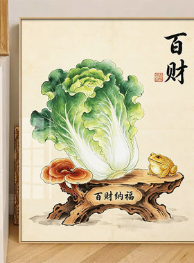 精准印花百菜纳福线绣钻石画手工