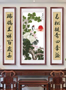 正品精准印花十字绣线绣松鹤朝阳图中堂贺寿三联画送礼手工刺绣画