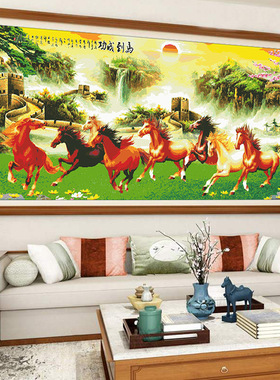 正品精准印花十字绣客厅线绣八骏图马到成功横幅手工刺绣画简单