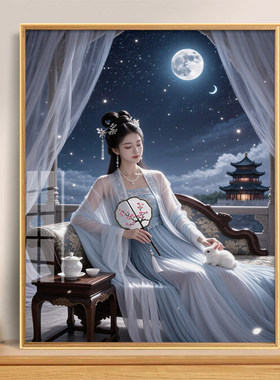 古风仙女新款十字绣风月夜汉服女装饰画DIY手工自己绣钻石画套件