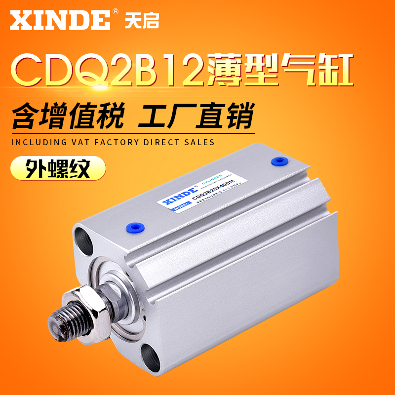 带磁型薄型气缸CDQ2B12-5/10/15/20/25/带磁CDQ2B亚德客气缸带磁-图3