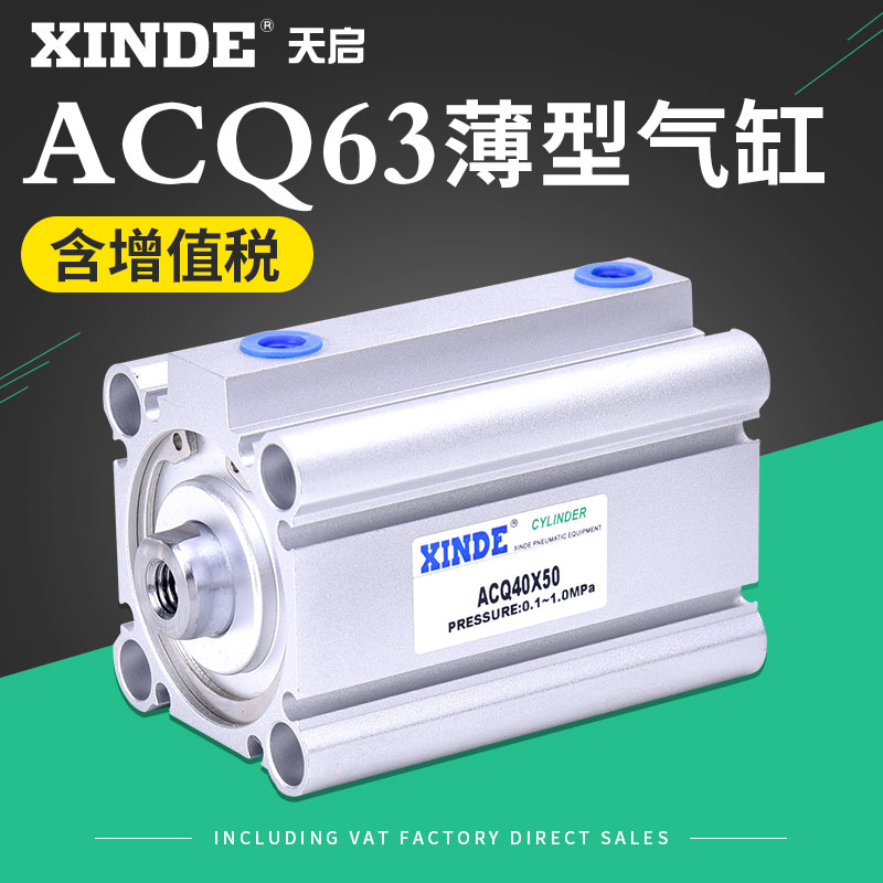 ACQ63-10/20/X25*30*40*80/35/50*45/75/100-B S亚德客型薄型气缸-图0