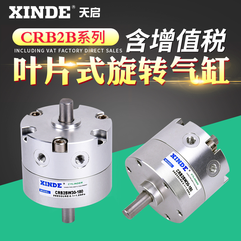 CRB2BW15-20-30-40单叶片式摆动旋转气缸90度180度270度CDRB2BWU,淘宝优惠券,粉丝福利购,淘宝优惠卷