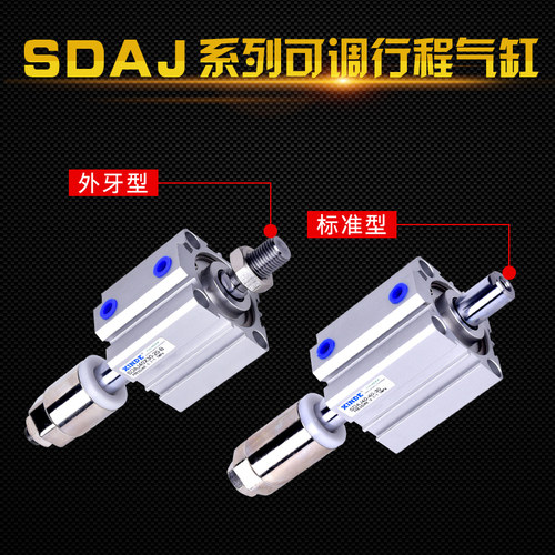 SDAJ行程可调气缸SDAJ50*20/30/40/50/60/100-10/20/30/40/50-S-B - 图1