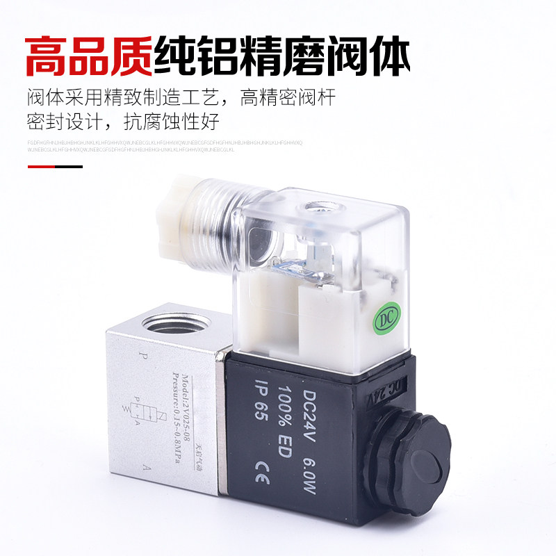 信德2V025-06-08 两位二通电磁阀 控制阀 换向阀 220V24V亚德客型,淘宝优惠券,粉丝福利购,淘宝优惠卷