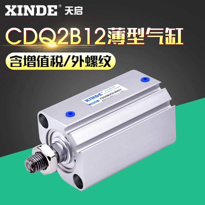 带磁型薄型气缸CDQ2B12-5/10/15/20/25/带磁CDQ2B亚德客气缸带磁-图2