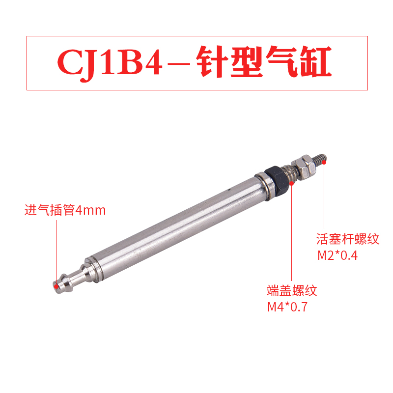 微型气缸针式迷你小气缸气动CJ1B4*5X10SU4X15/20替代SMC针型气缸 - 图2