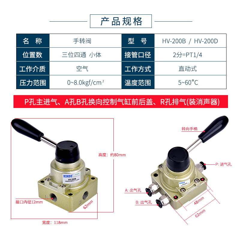 HV200B气动开关手动阀手转阀HV200D一进两出气缸控制换向气阀手板 - 图3