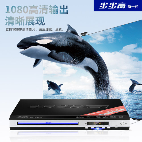 步步高新款dvd播放机dvd影碟机5.1声道DTS全格式MP4VCDCD蓝牙DVD - 图2
