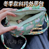 Демисезонная утепленная комфортная сумка, ремешок для сумки