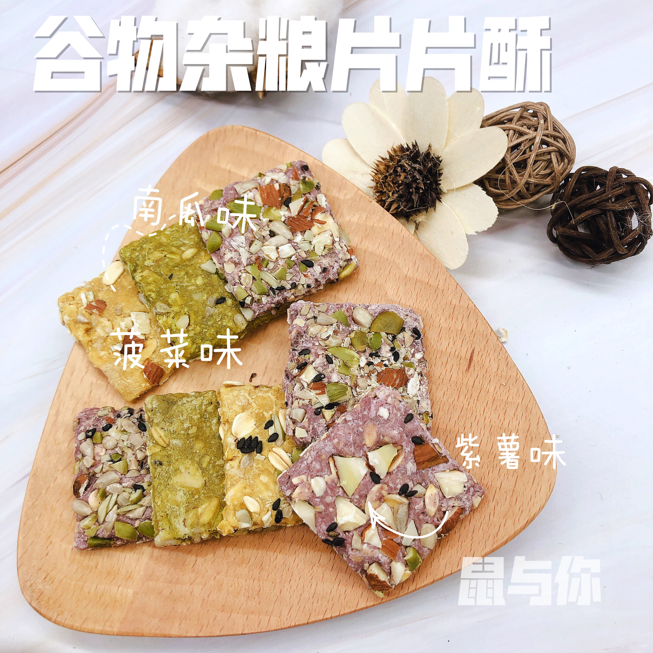 松鼠土拨鼠花枝鼠仓鼠金丝熊零食互动谷物杂粮片片酥爱吃磨牙零食 - 图0