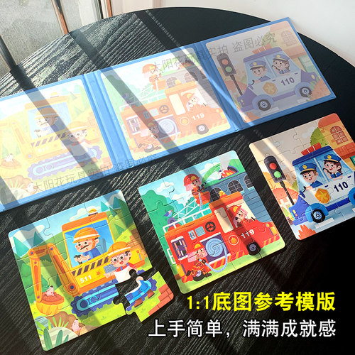 宝宝大块磁力进阶拼图幼儿童蒙氏益智力男女孩交通汽车1-3岁玩具 - 图1