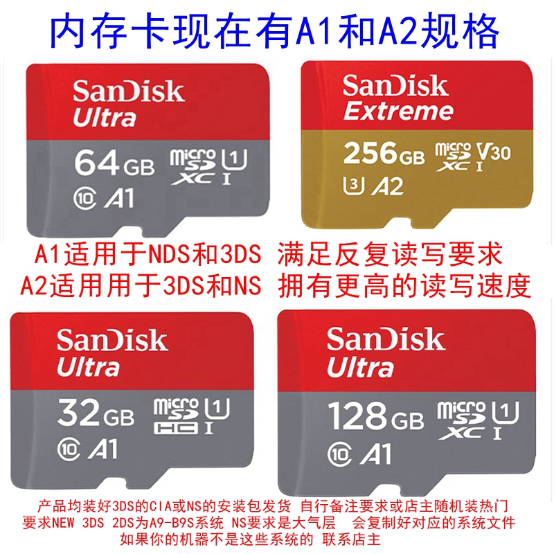 新款2DS 3DS游戏机内存卡A9LH B9S装满CIA NS游戏内存卡 大气层 - 图0