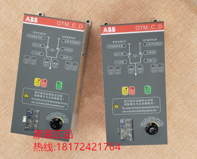 ##ABB一级代理、双电源转换开关/控制器OTM50F2C21D220C 10230134 - 图2