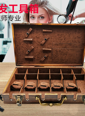 实木工具箱美发工具箱