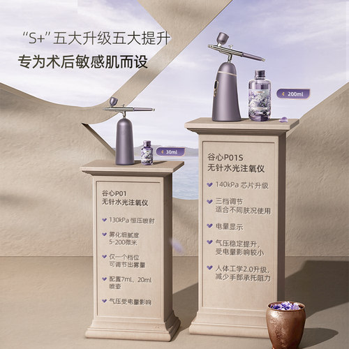 谷心注氧仪家用便捷式手持高压补水保湿美容纳米喷雾脸部精华导入 - 图1