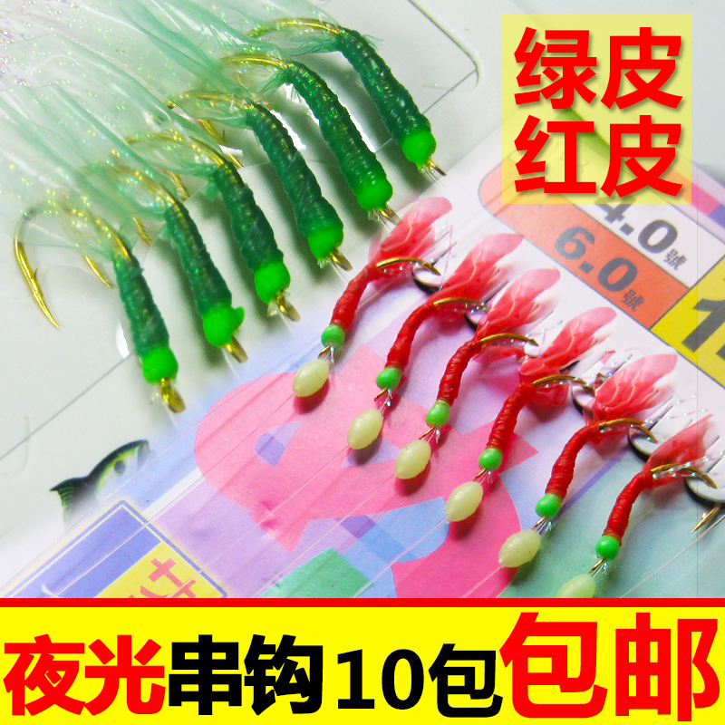 金丸世仿生红皮串钩拟饵鱼皮串钩翘嘴鱼钩路亚飞蝇白条鲅鱼虾皮 - 图0
