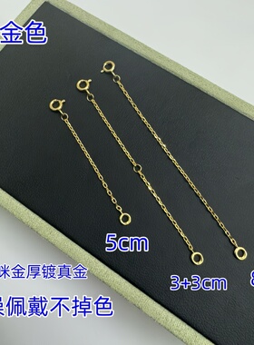 四叶草专用延长链调节链