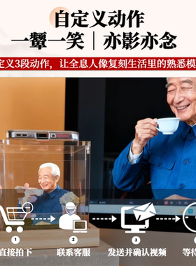 全息数字人全息仓数字人