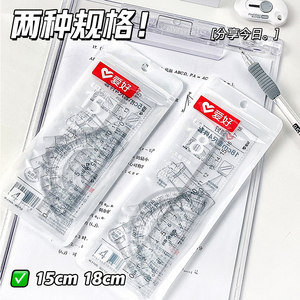 爱好大字体套尺四件套直尺带波浪线15cm尺子中小学生专用三角尺量角器18cm尺子套装套尺透明学生用绘图工具
