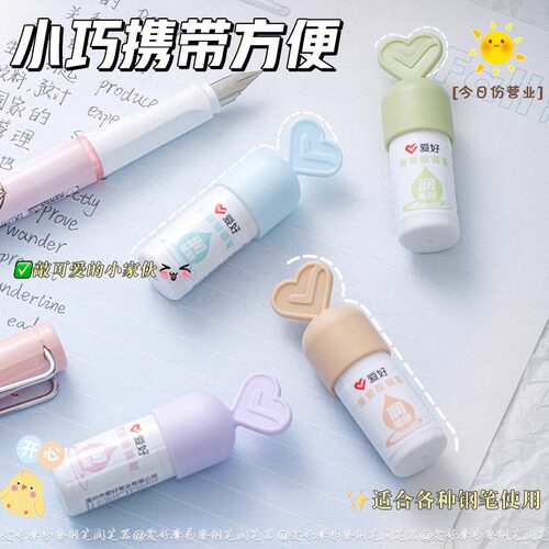 爱好钢笔润笔器小学生专用笔尖湿润补充液钢笔清洁神器热敏可擦钢笔湿润笔尖防干出墨堵笔洗笔液专治不出墨 - 图1