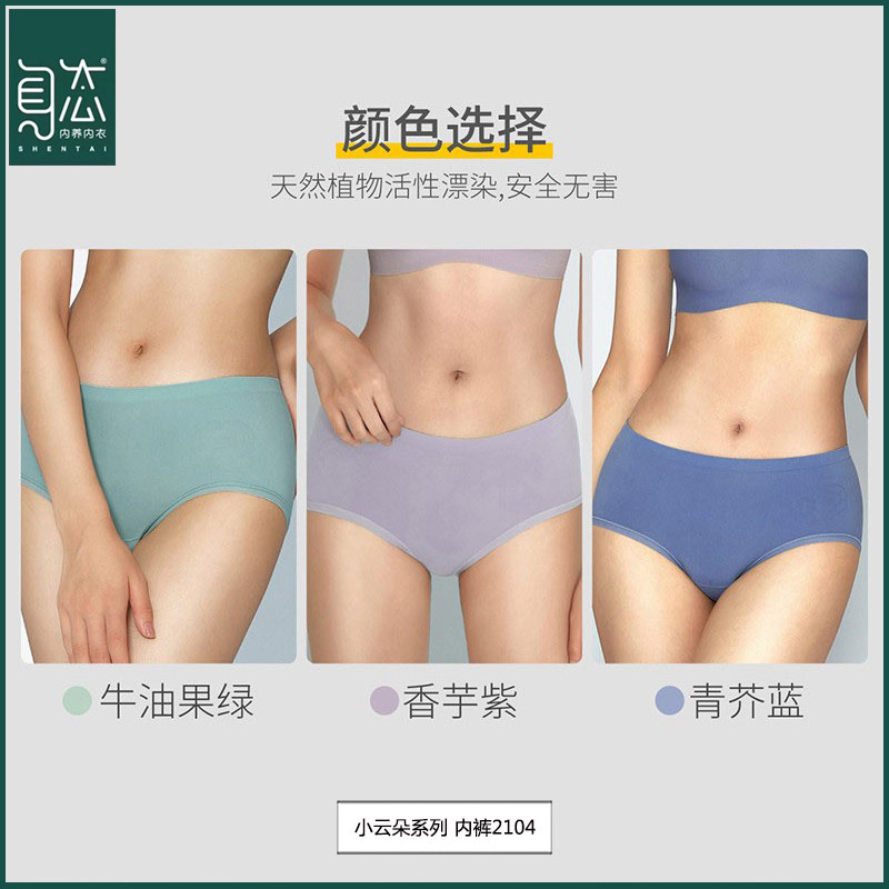 身态小云朵裸感无痕内裤石墨烯抗菌养护短裤女士三角裤2104三条装,淘宝优惠券,粉丝福利购,淘宝优惠卷