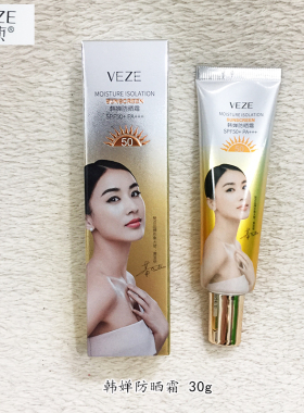 梵贞50+全身30g韩婵防晒乳霜