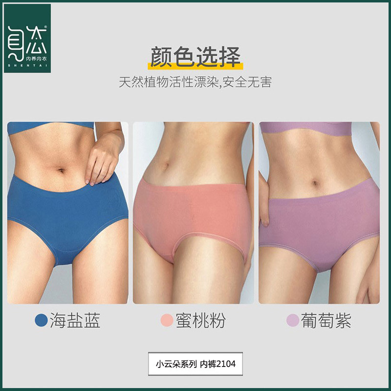 身态小云朵裸感无痕内裤石墨烯抗菌养护短裤女士三角裤2104三条装,淘宝优惠券,粉丝福利购,淘宝优惠卷