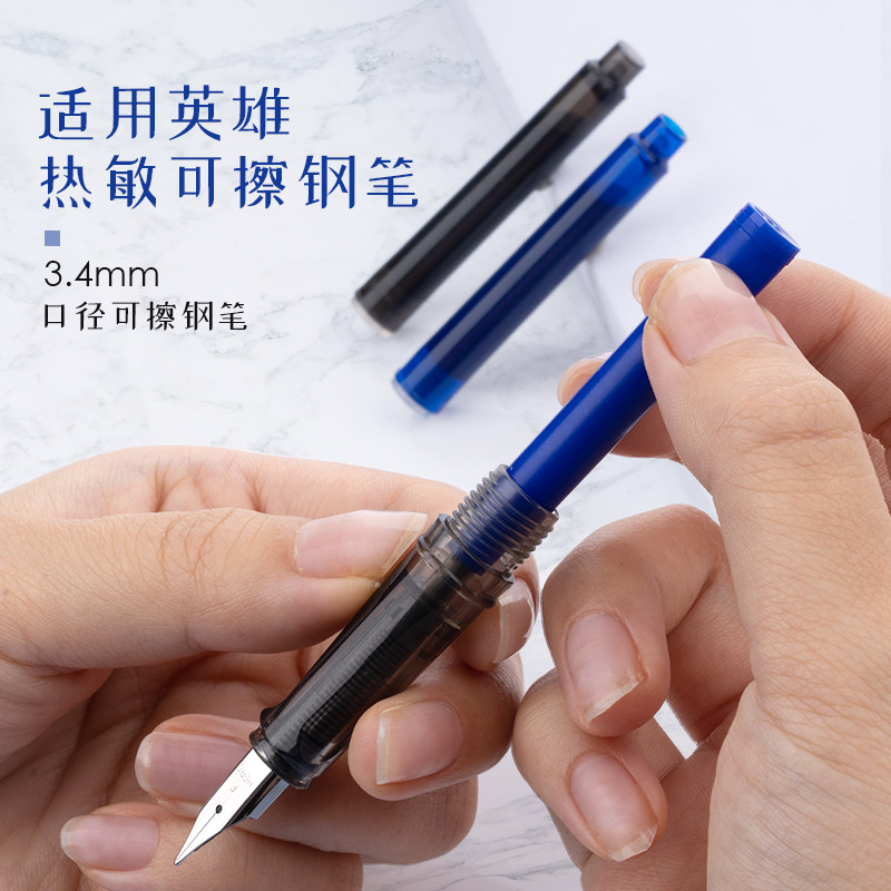 英雄正品热可擦墨囊钢笔可替换3.4口径三年级小学生专用儿童练字笔正姿通用黑色纯蓝蓝黑热敏可擦魔力擦墨水,淘宝优惠券,粉丝福利购,淘宝优惠卷